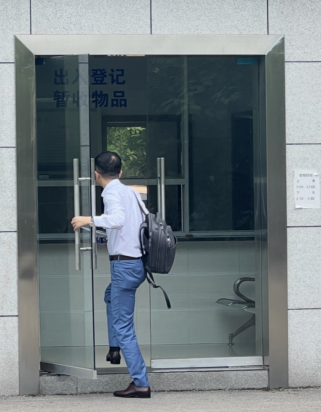律师动态 — 律师进入检察院/法院的检查门