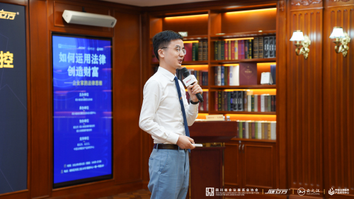 詹勇律师在“四川省会展行业——企业合规研讨会”上作专题分享