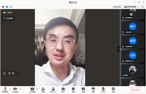 詹勇律师在“律所的数字化运营和管理”会议上作嘉宾分享