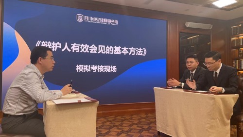 四川卓安律师事务所詹勇律师参与2022年度“青培计划”第二次考核